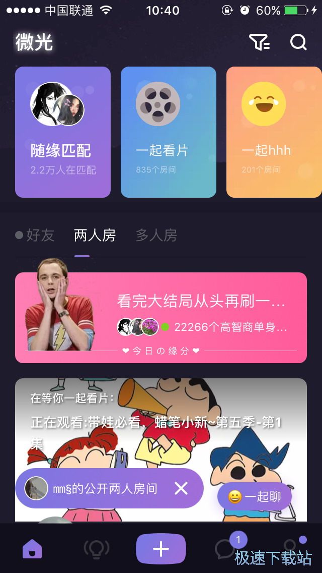 匹配对象