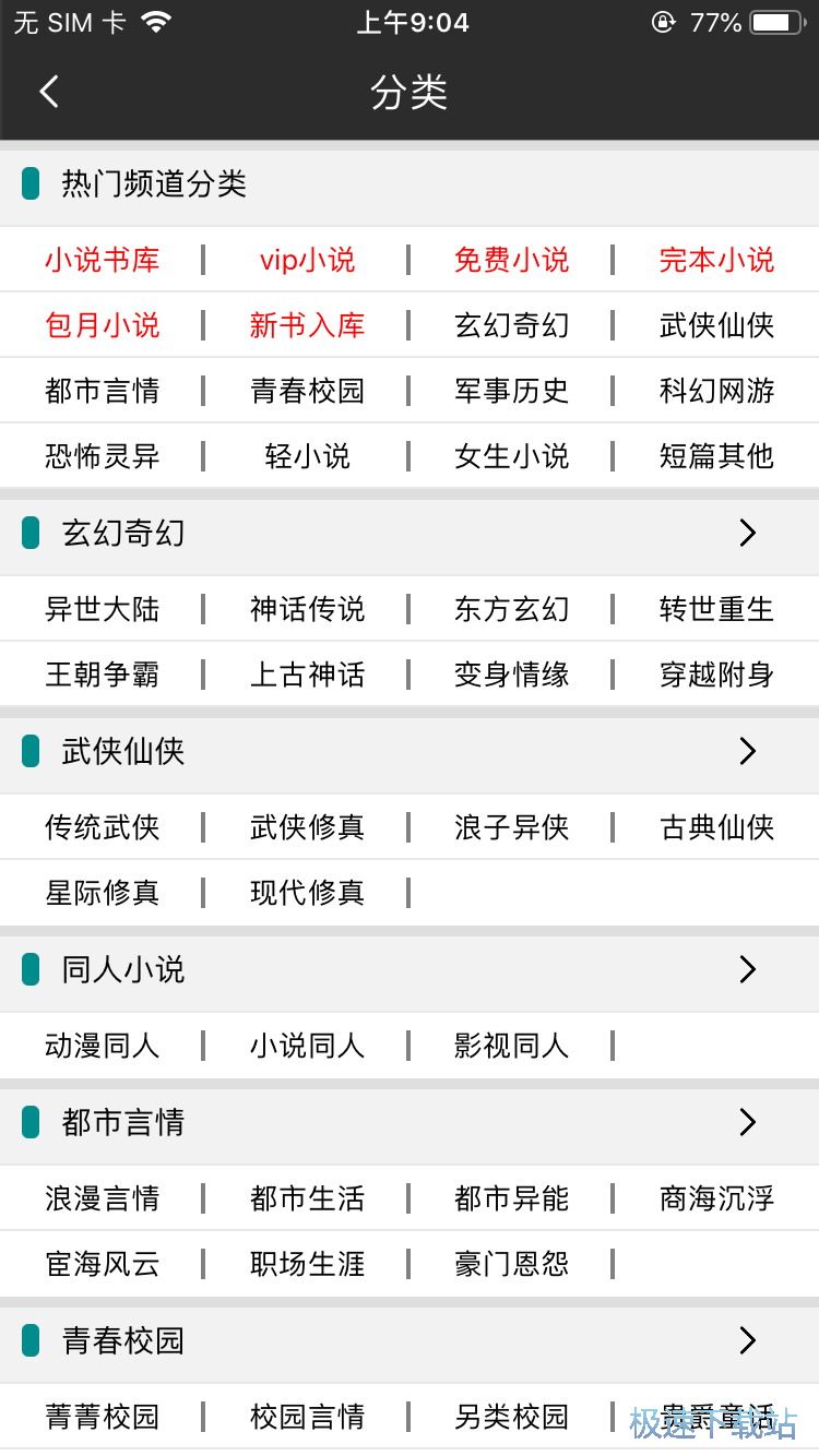 下载阅读小说
