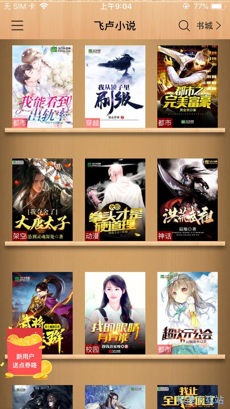 下载阅读小说