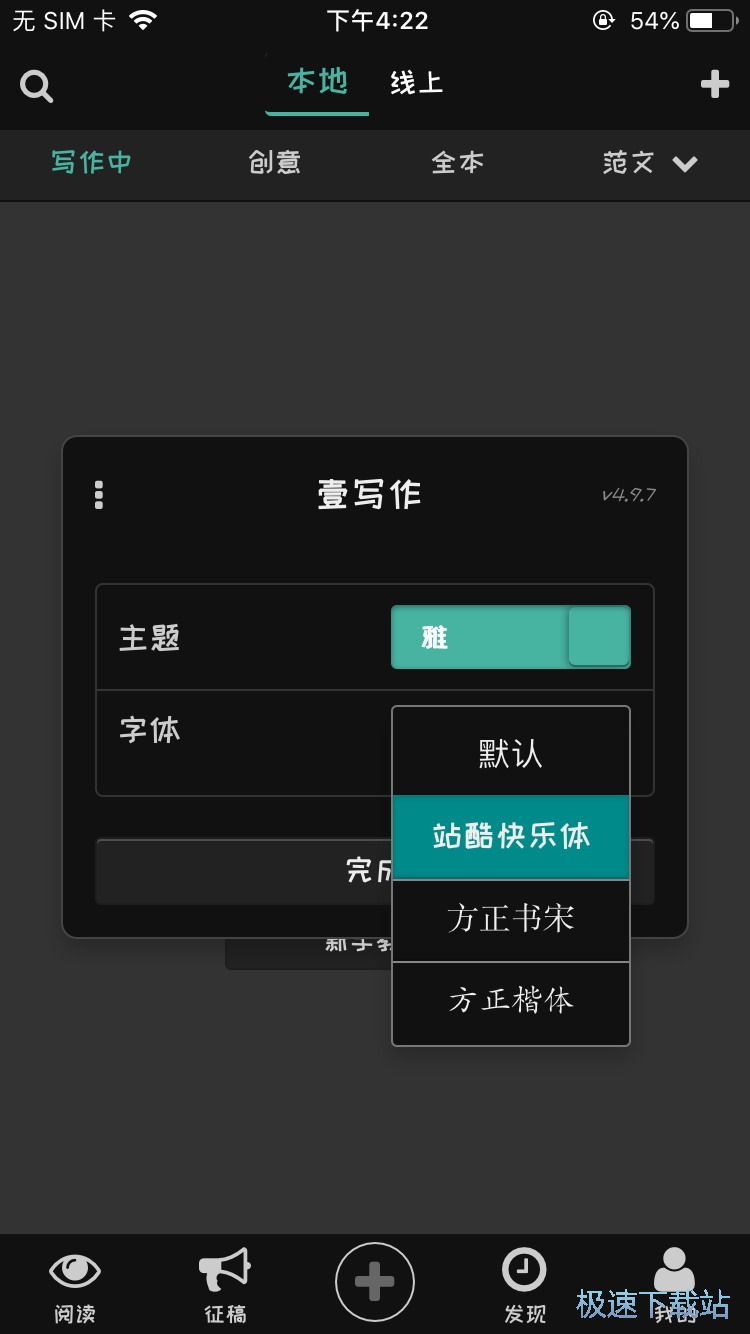创作电影剧本