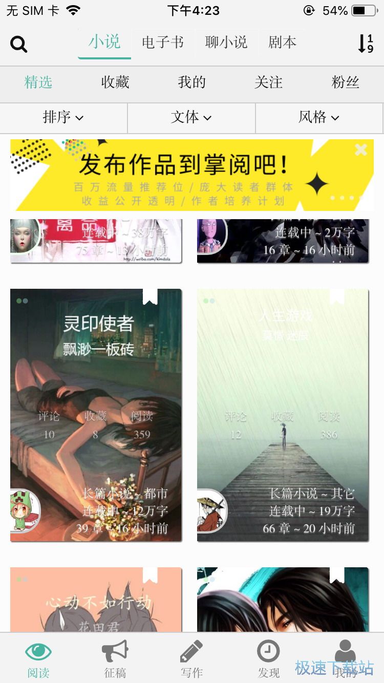 创作电影剧本