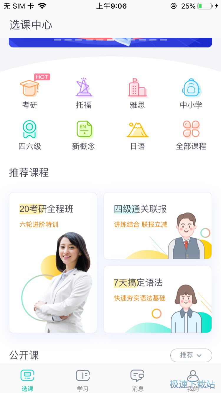 课程报名