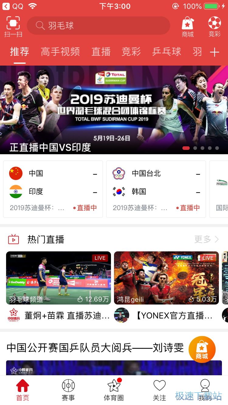 斯诺克赛事直播