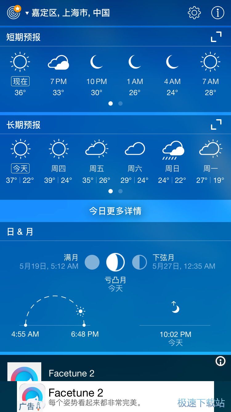 查看未来天气情况