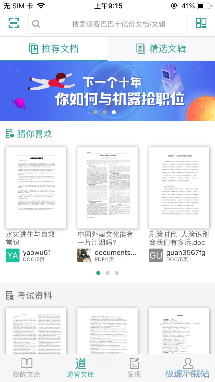 毕业论文模板下载