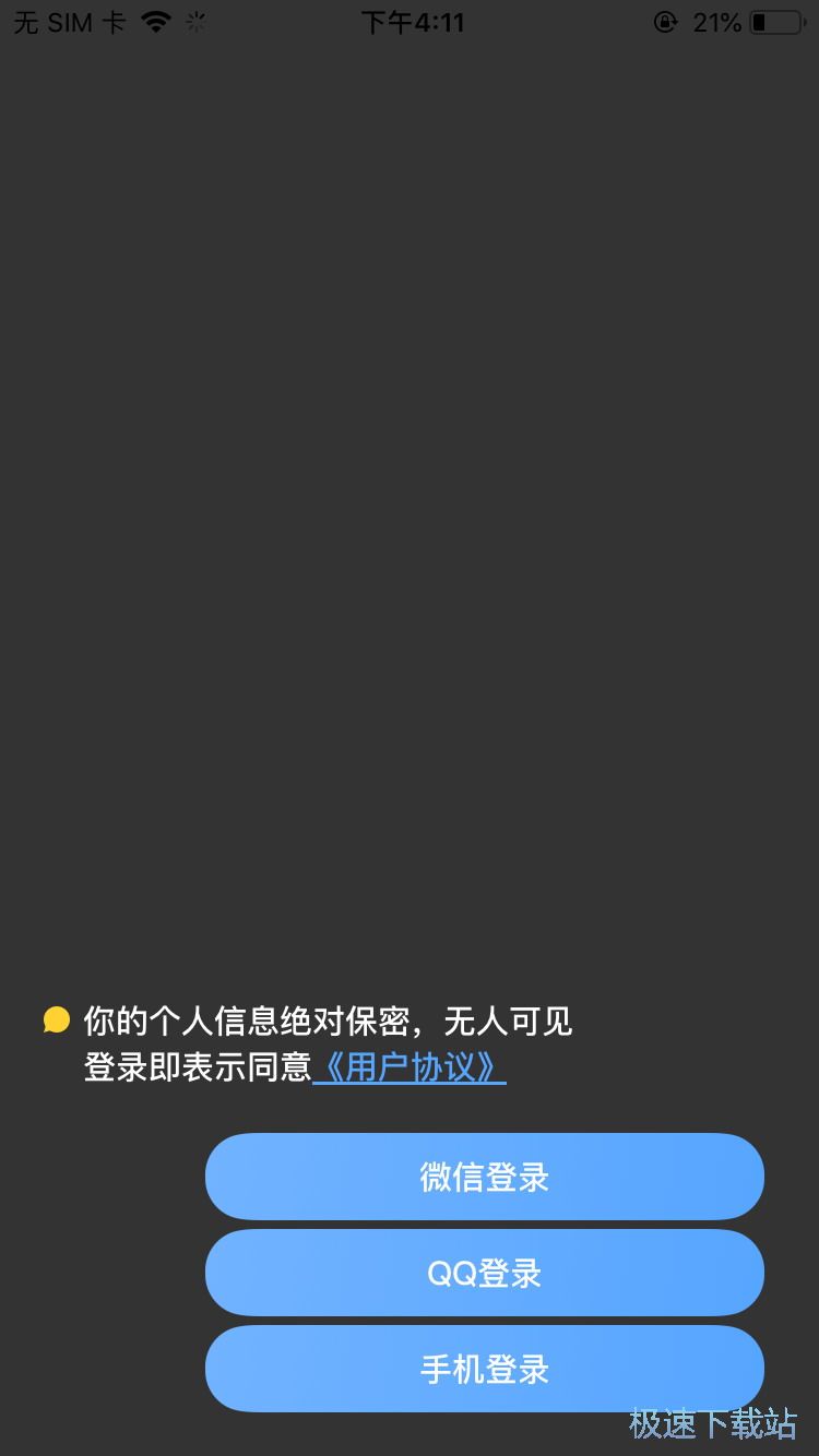 语音聊天