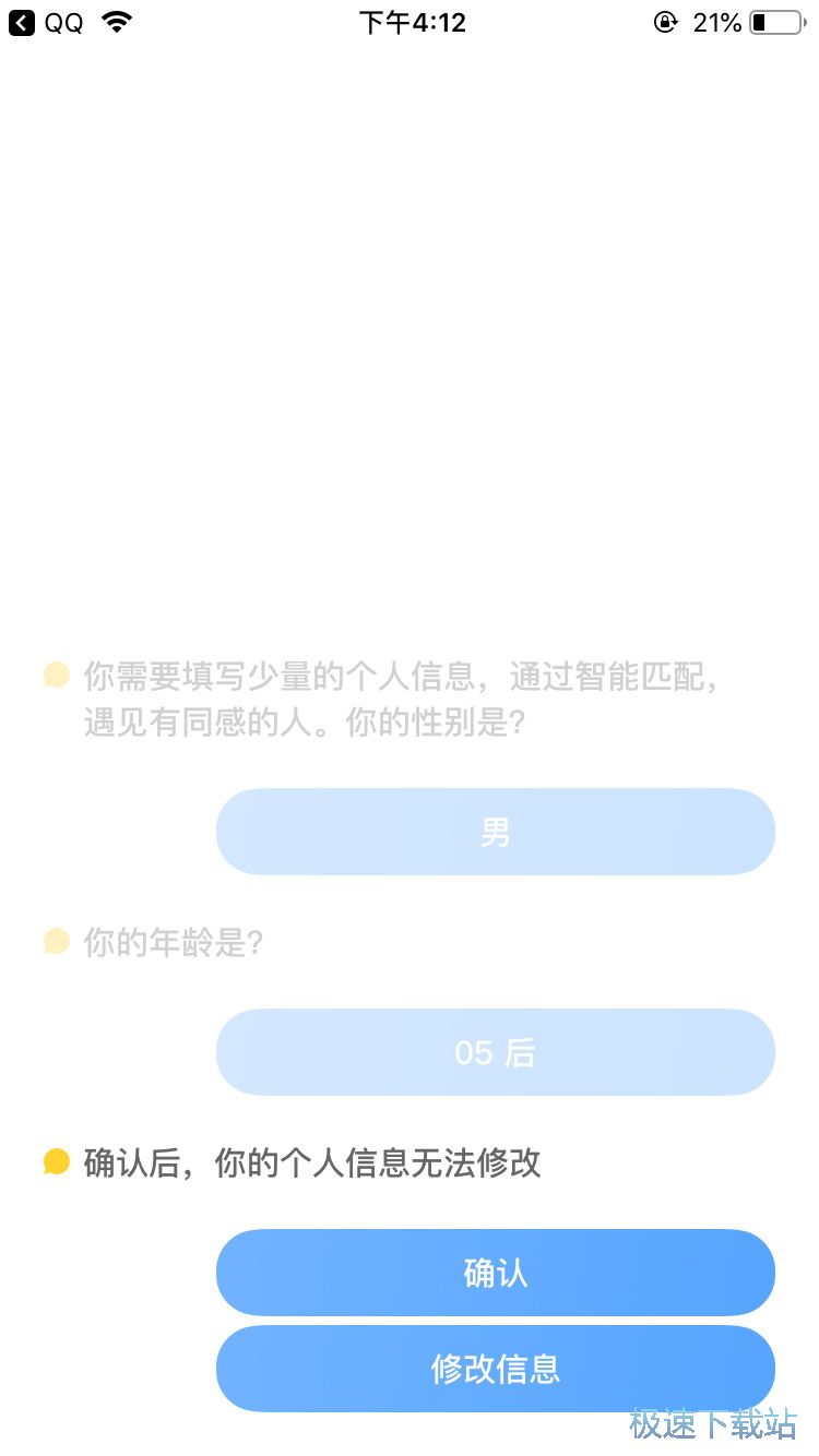 语音聊天