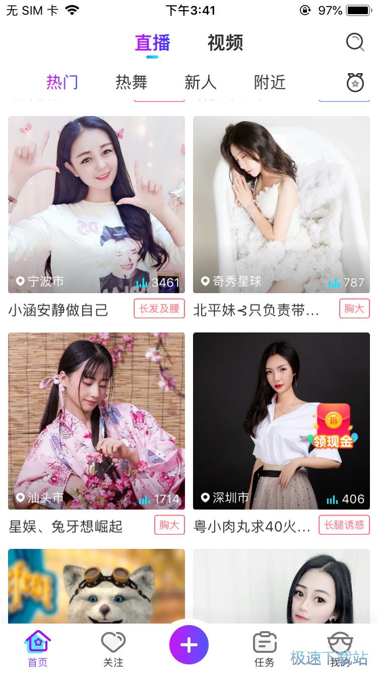 奇秀主播申请