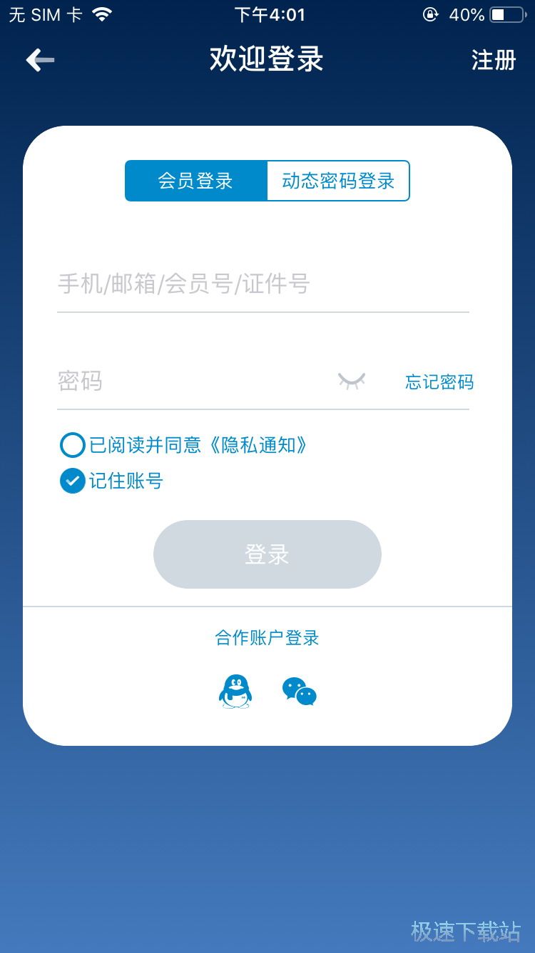 订购往返机票