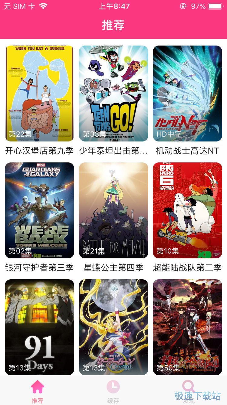 离线看动漫
