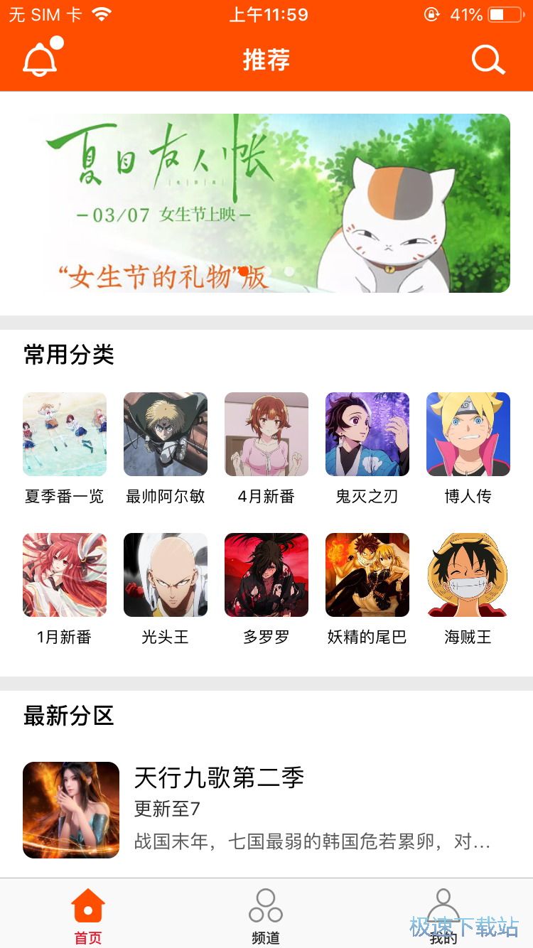 一拳超人动漫