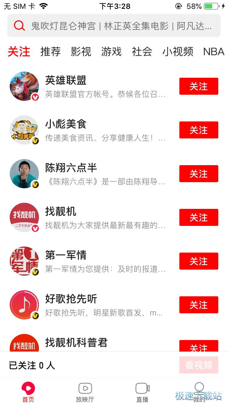 观看和平精英直播