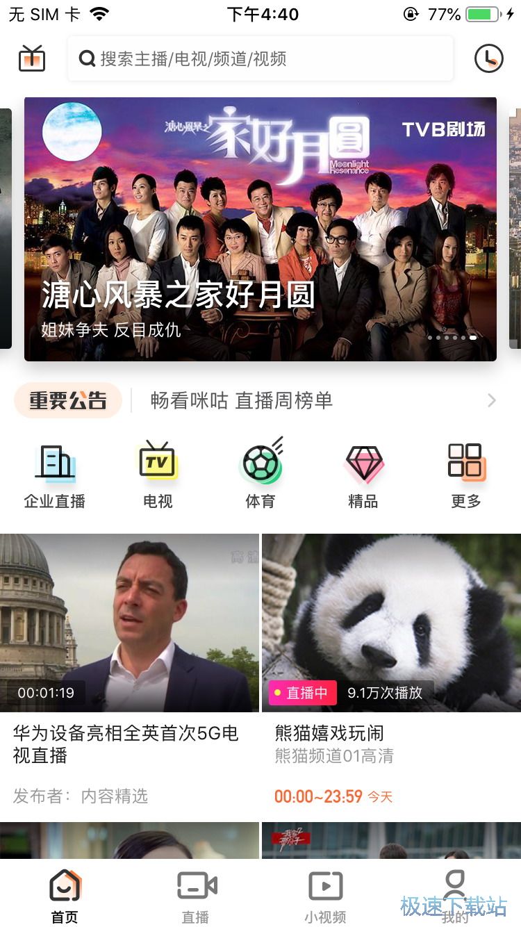 发布小视频