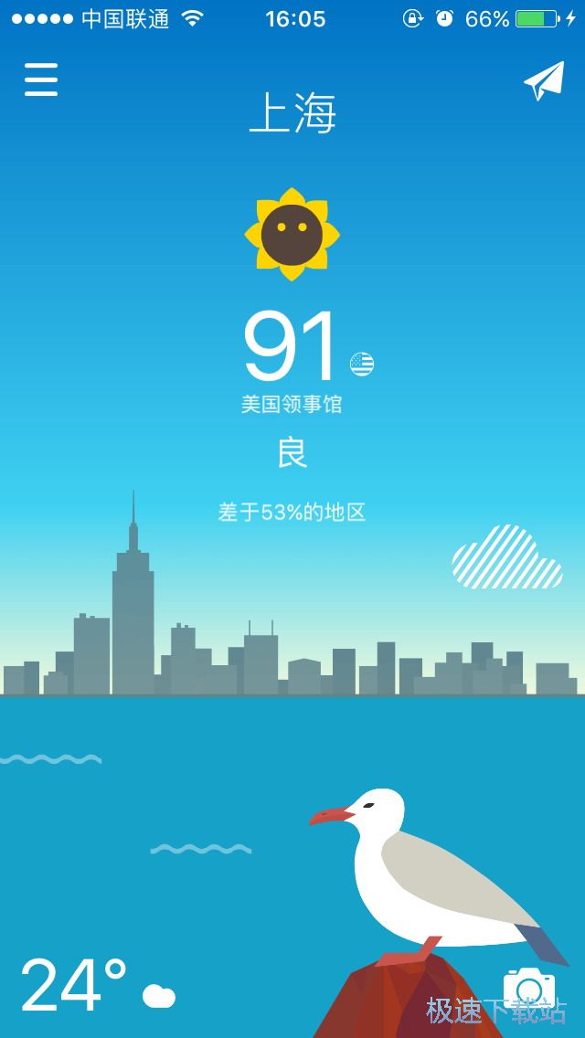 设置天气预报闹钟