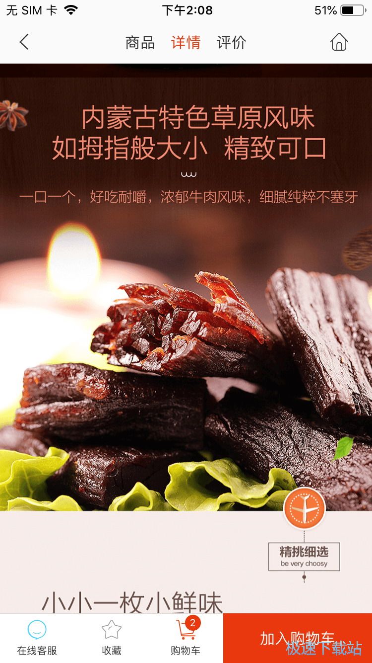 优惠零食抢购