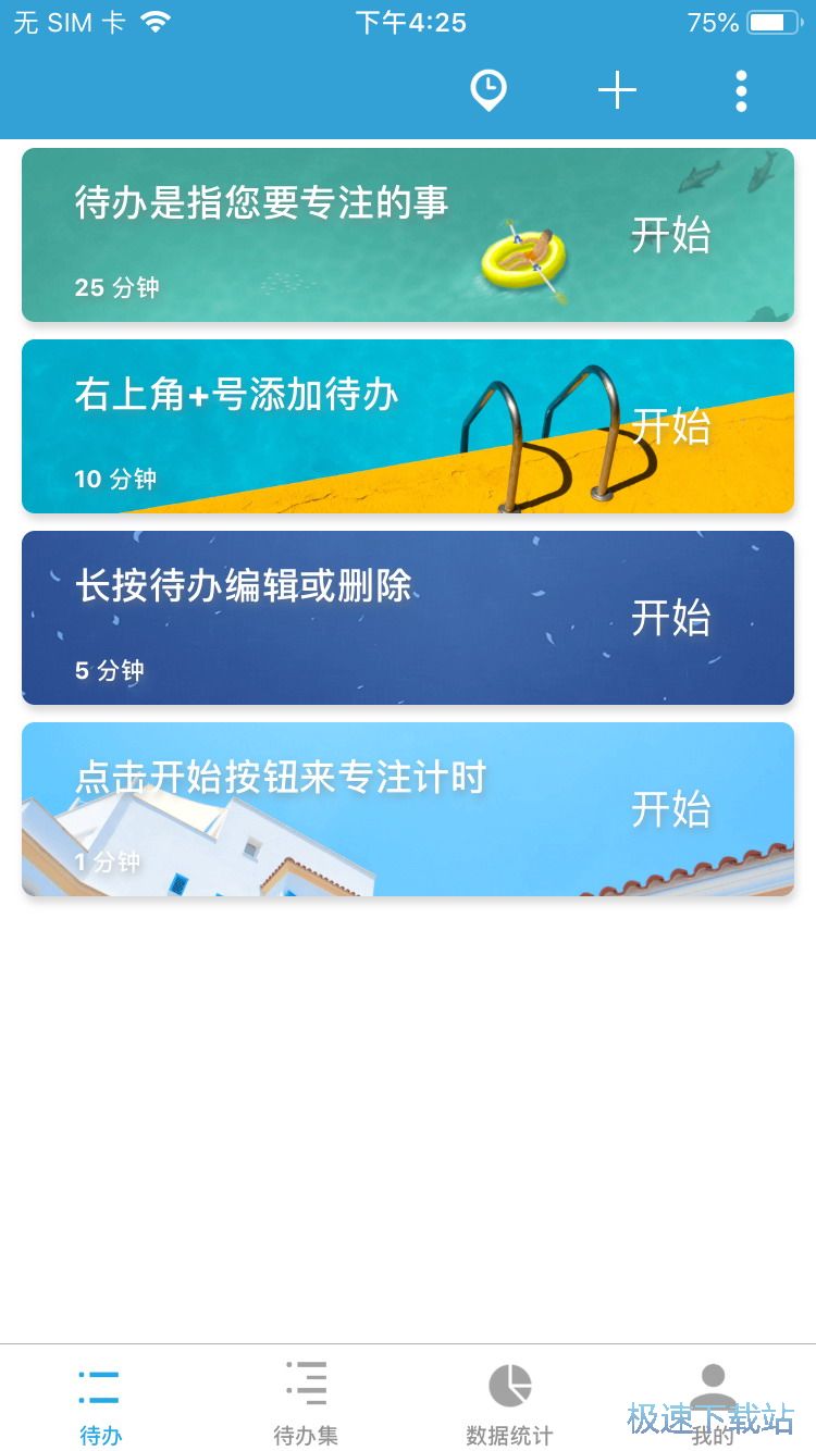 番茄闹钟介绍