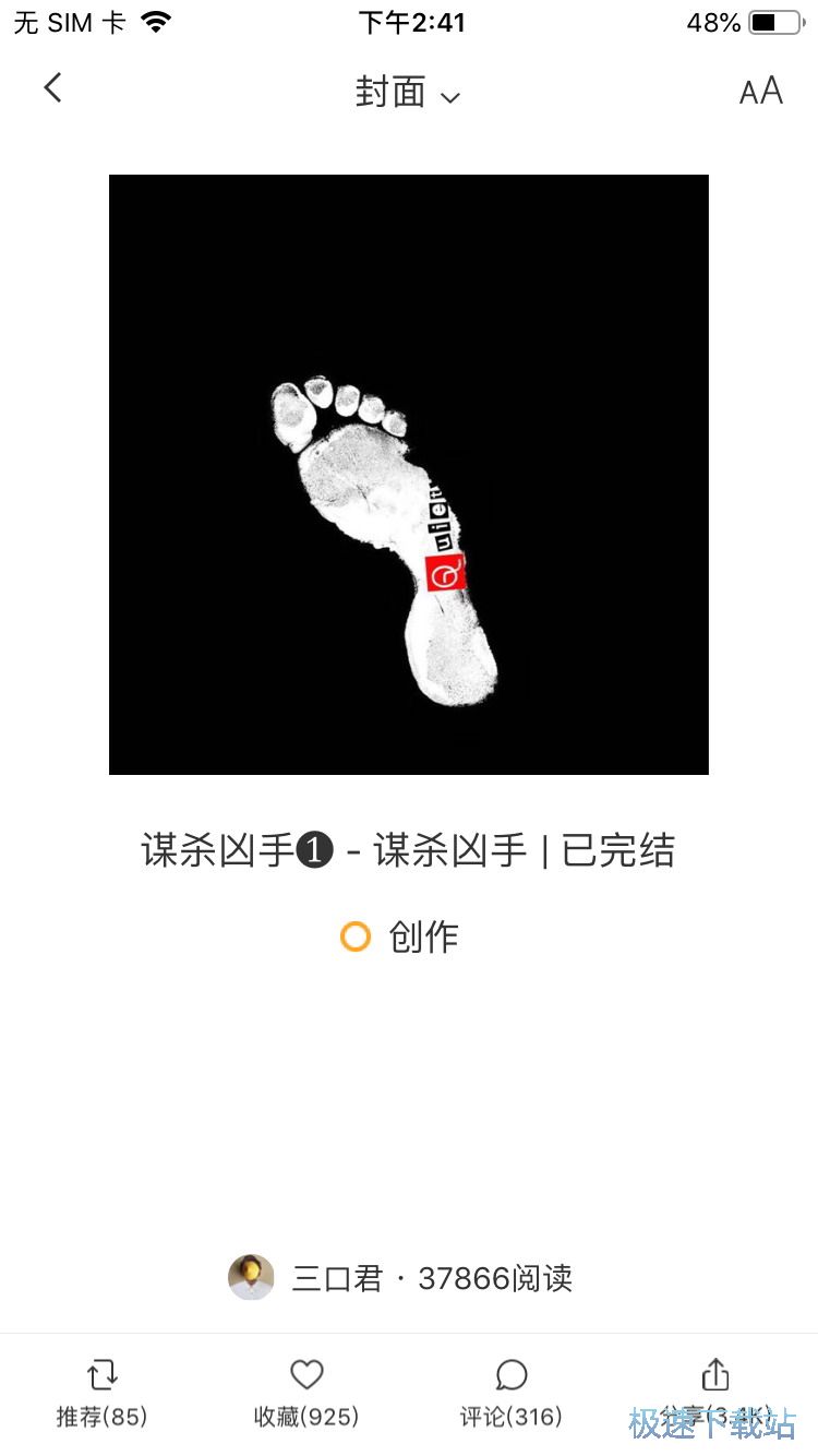 故事分享