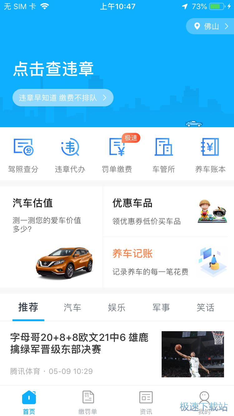 违章代办