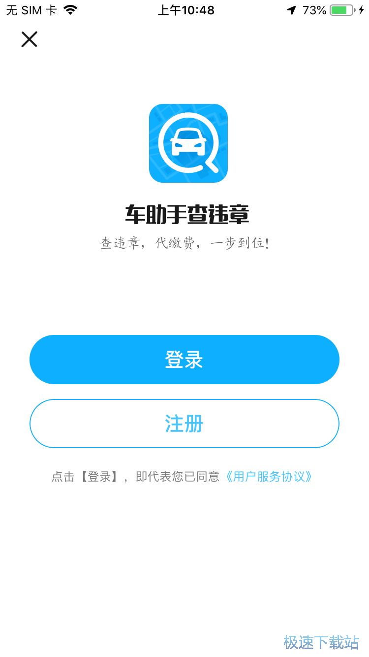 违章代办