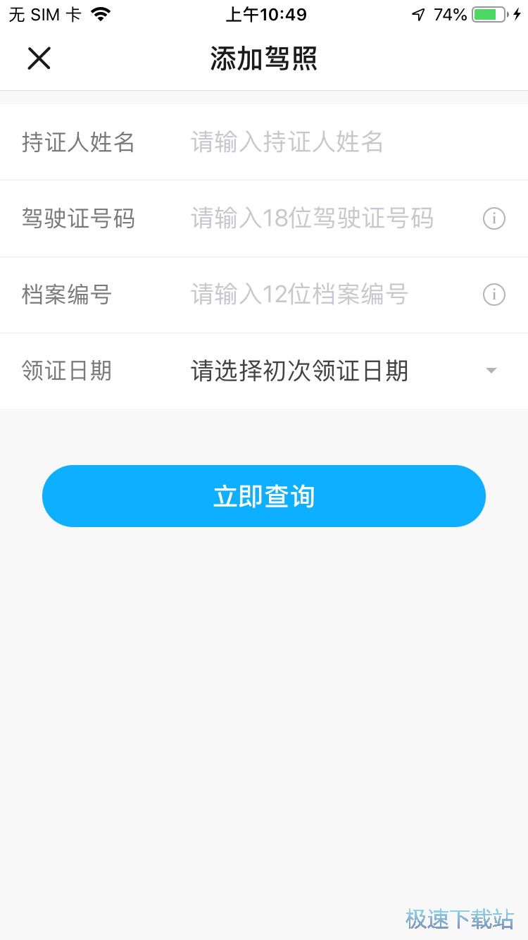 违章代办