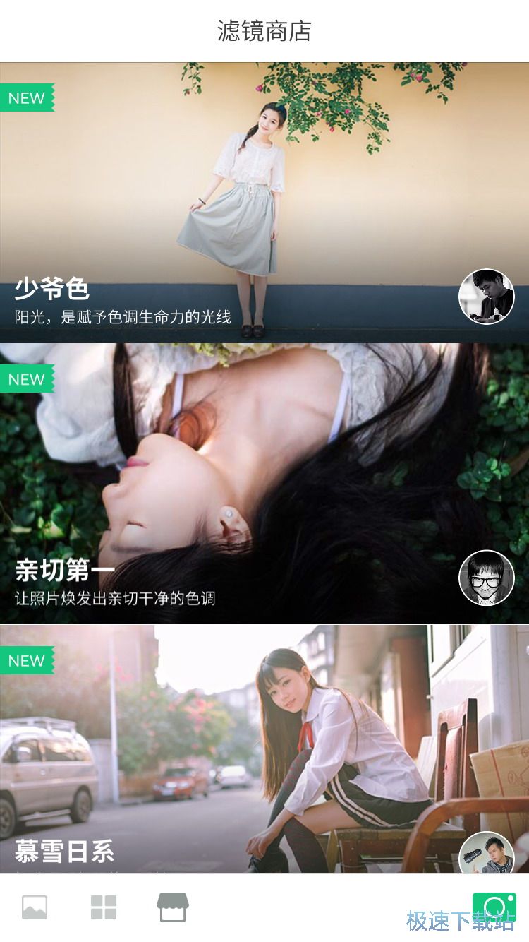 美化照片