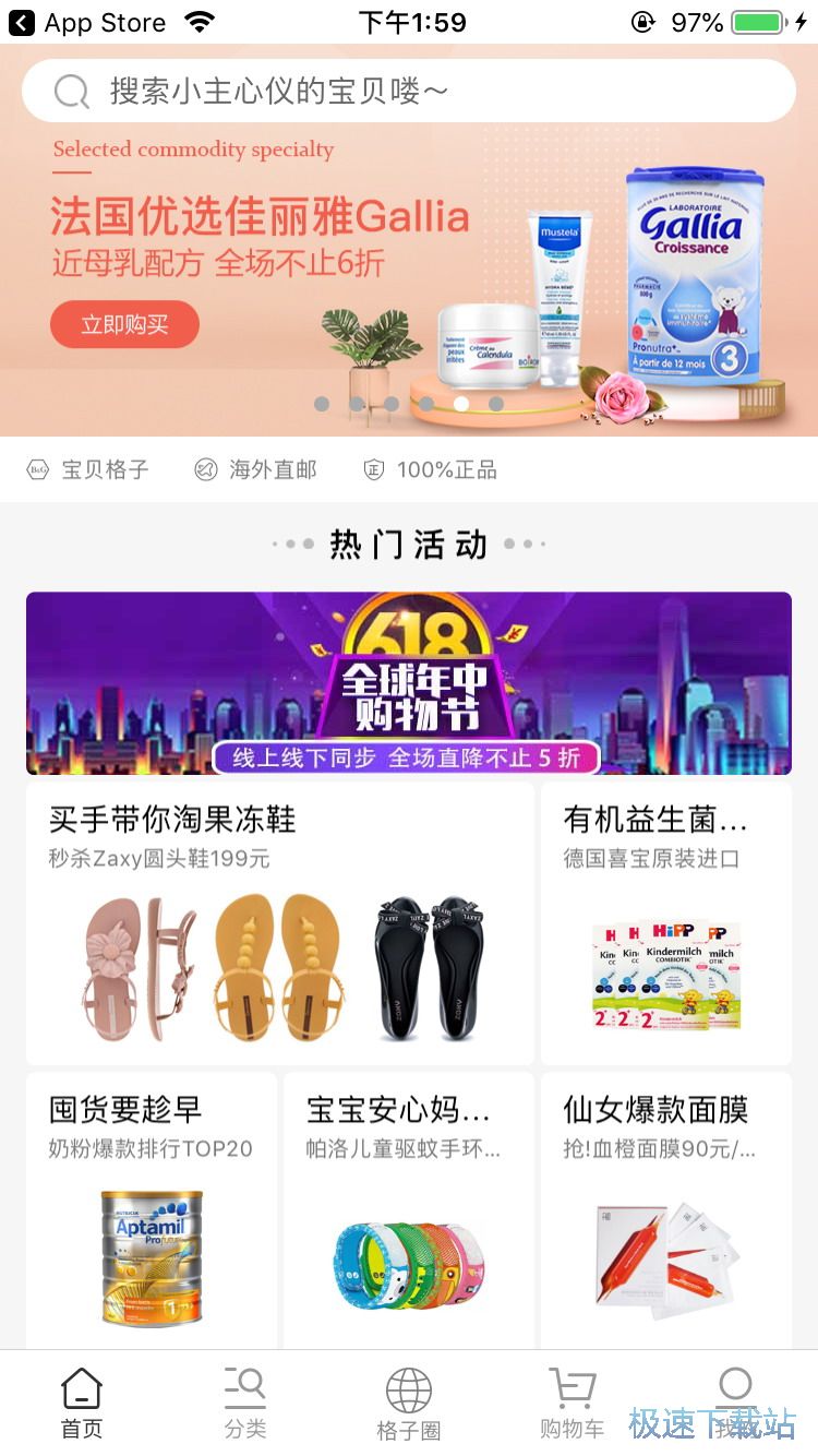 网购进口奶粉