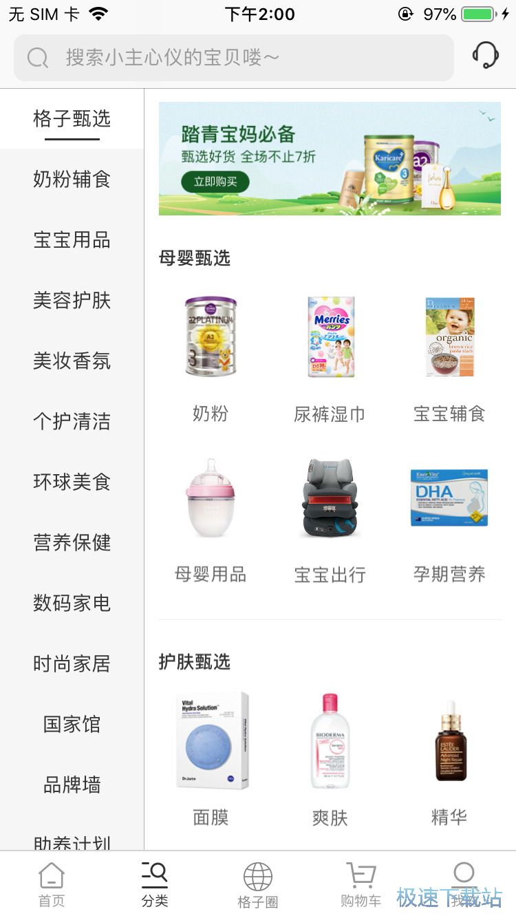 网购进口奶粉