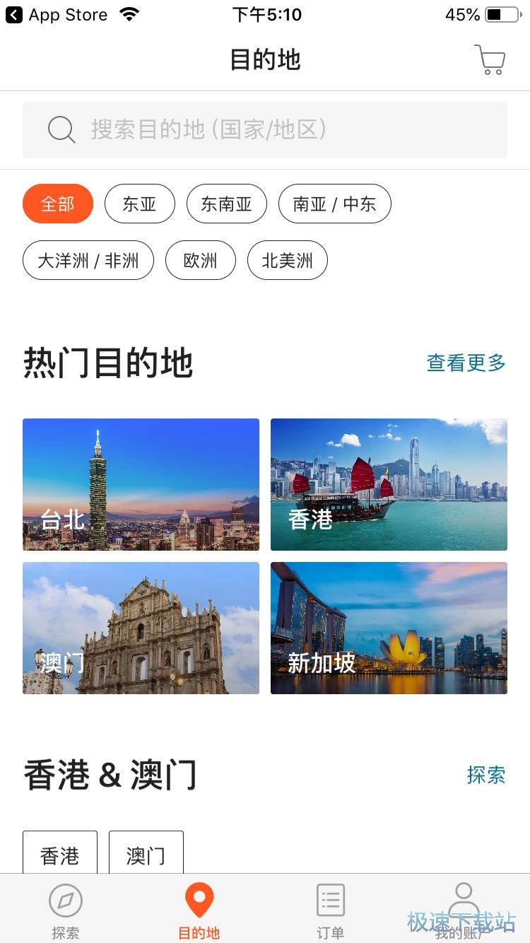 订购国内外景区门票