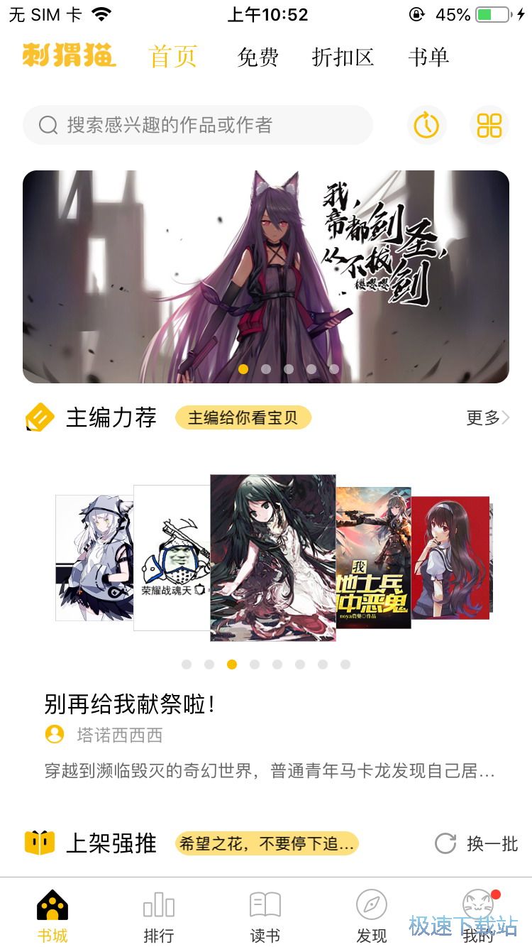 热门同人小说