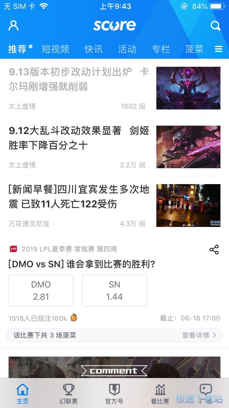 LOL比赛直播