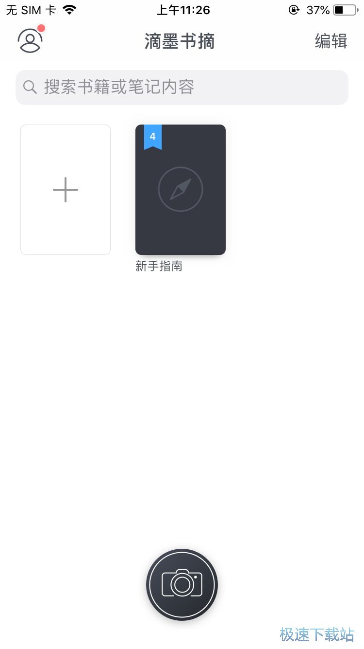 文字识别功能