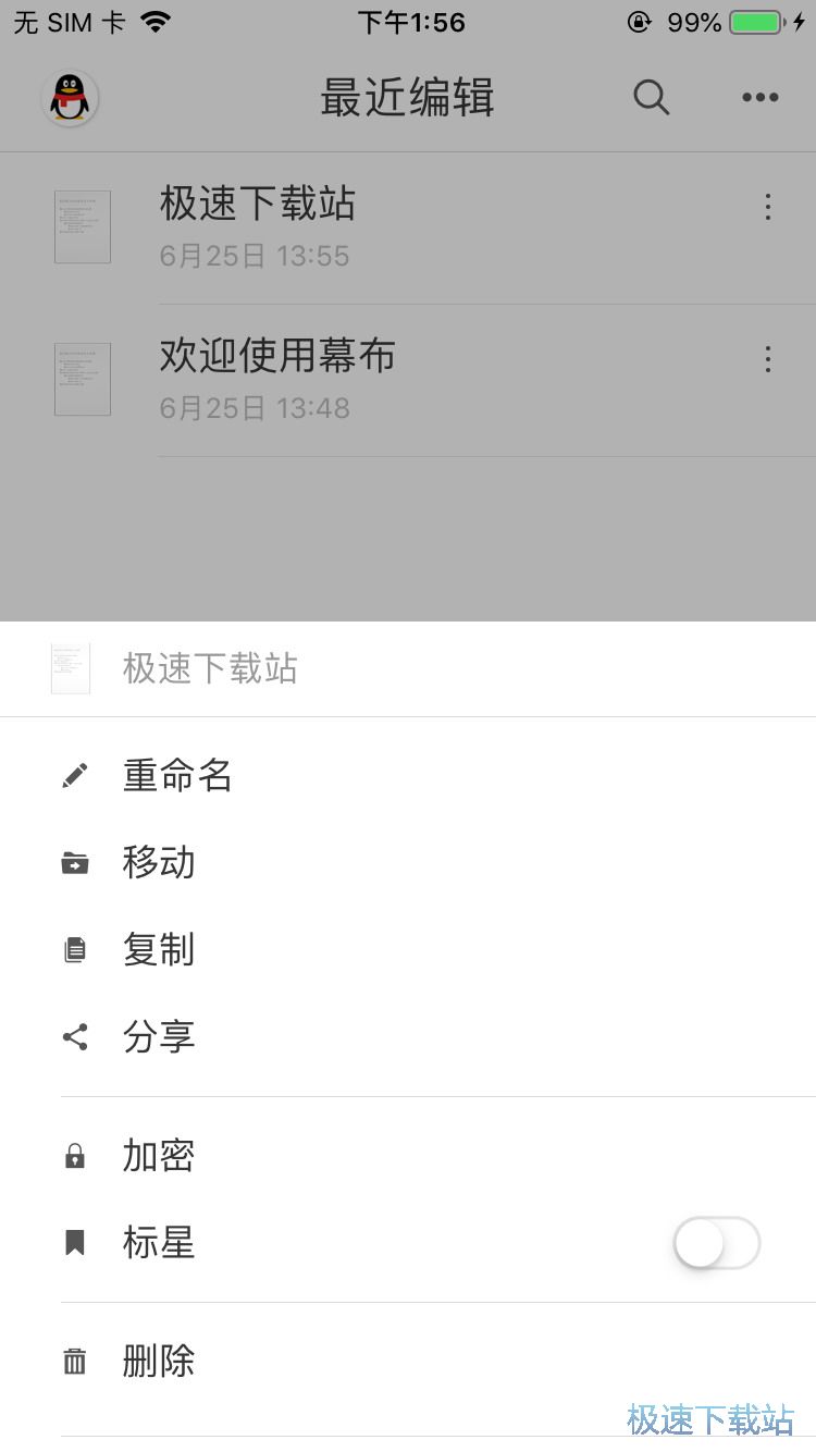 管理工作计划