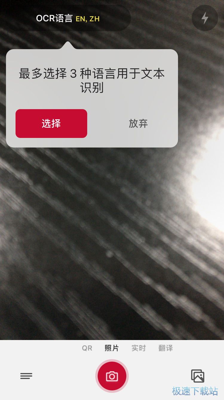 文字识别翻译