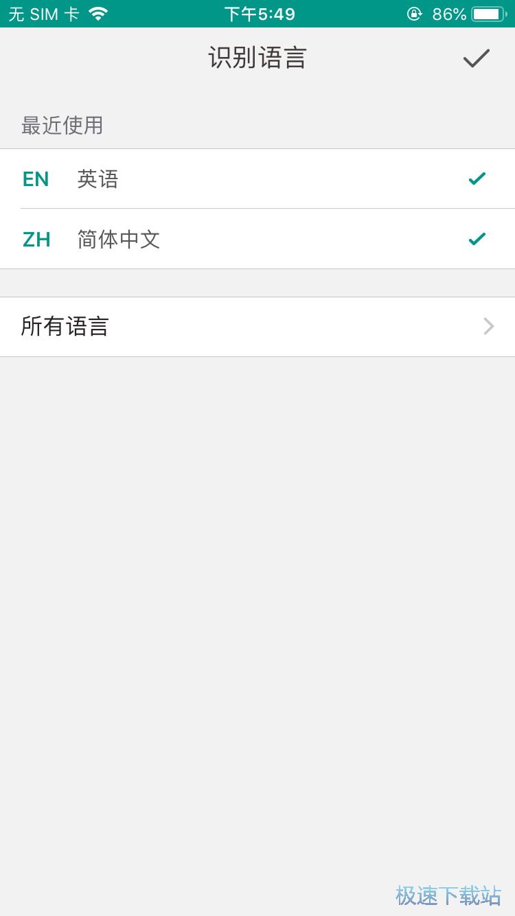 文字识别翻译