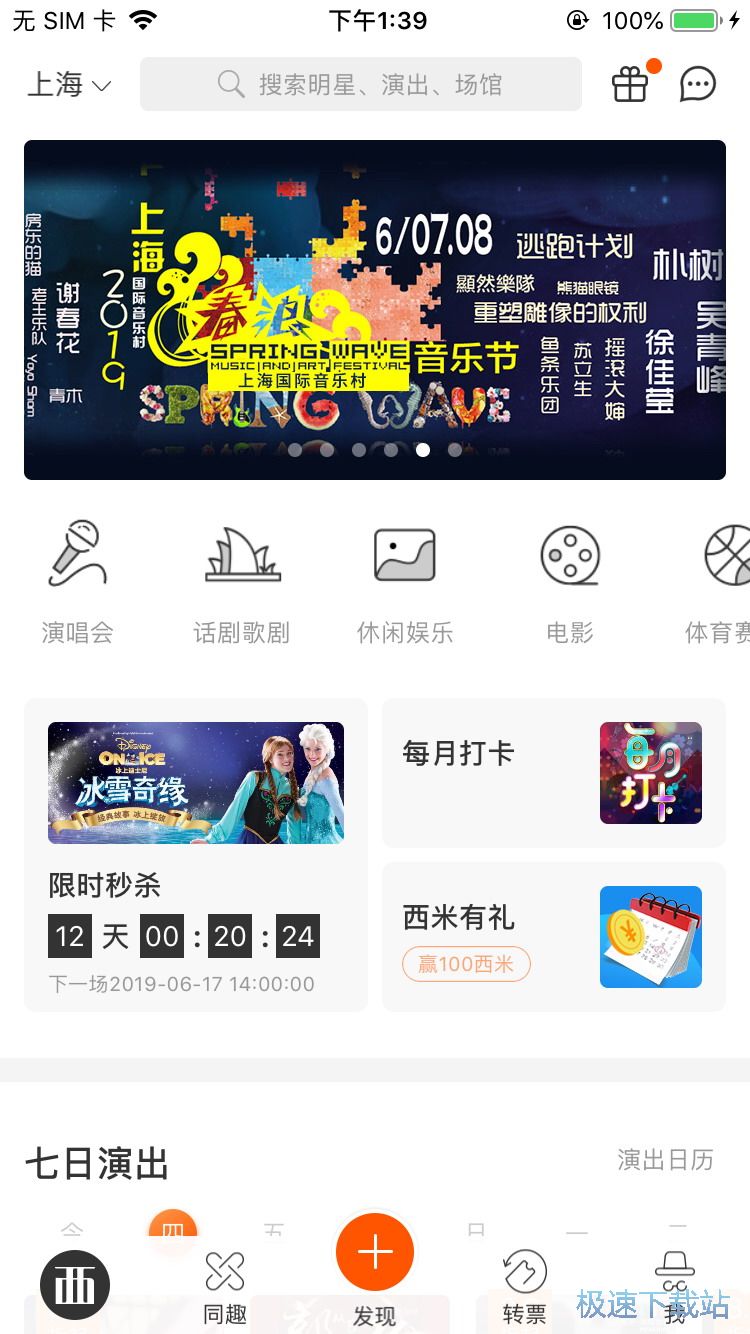 2019英超亚洲杯