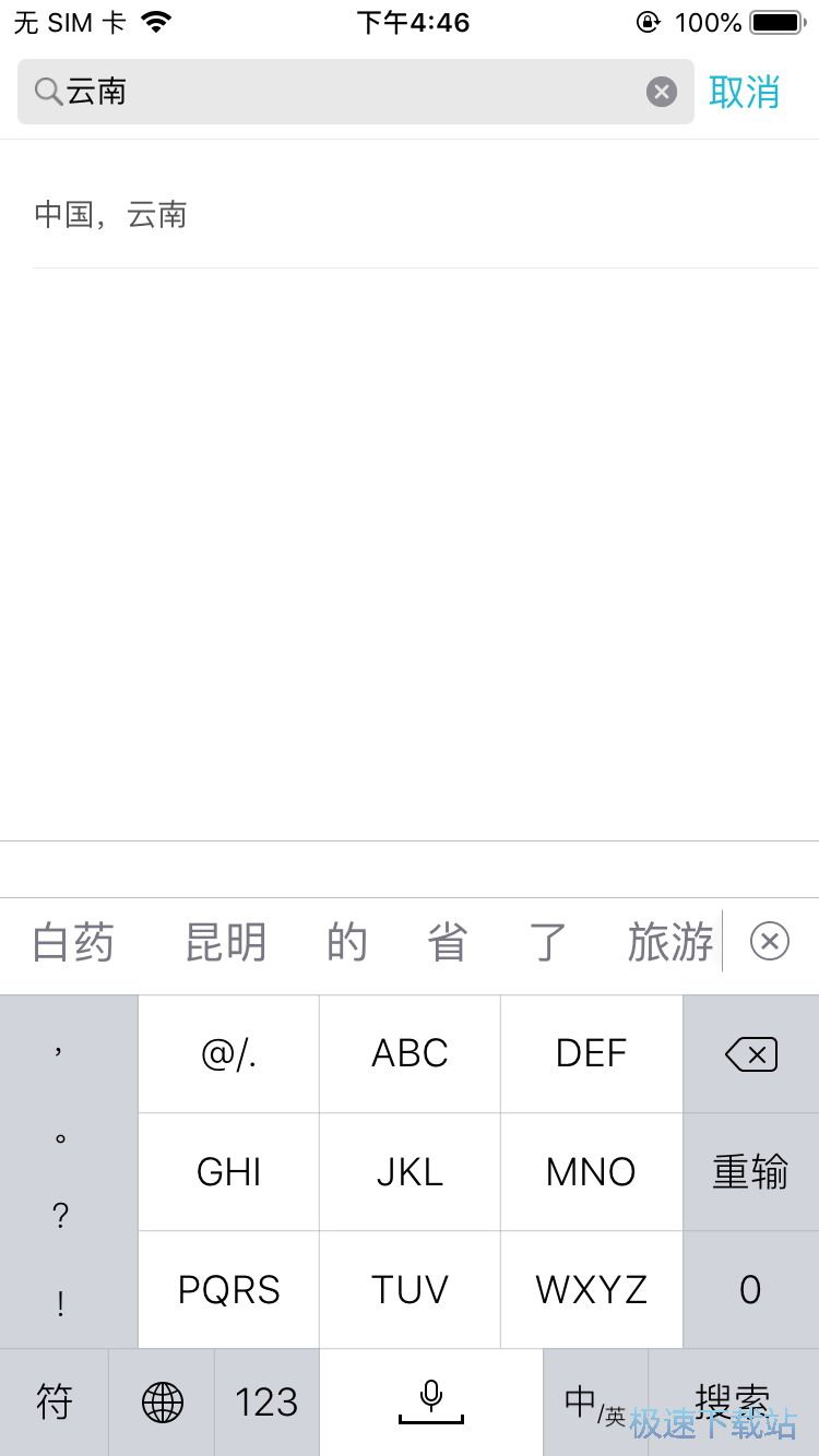 旅游路线规划