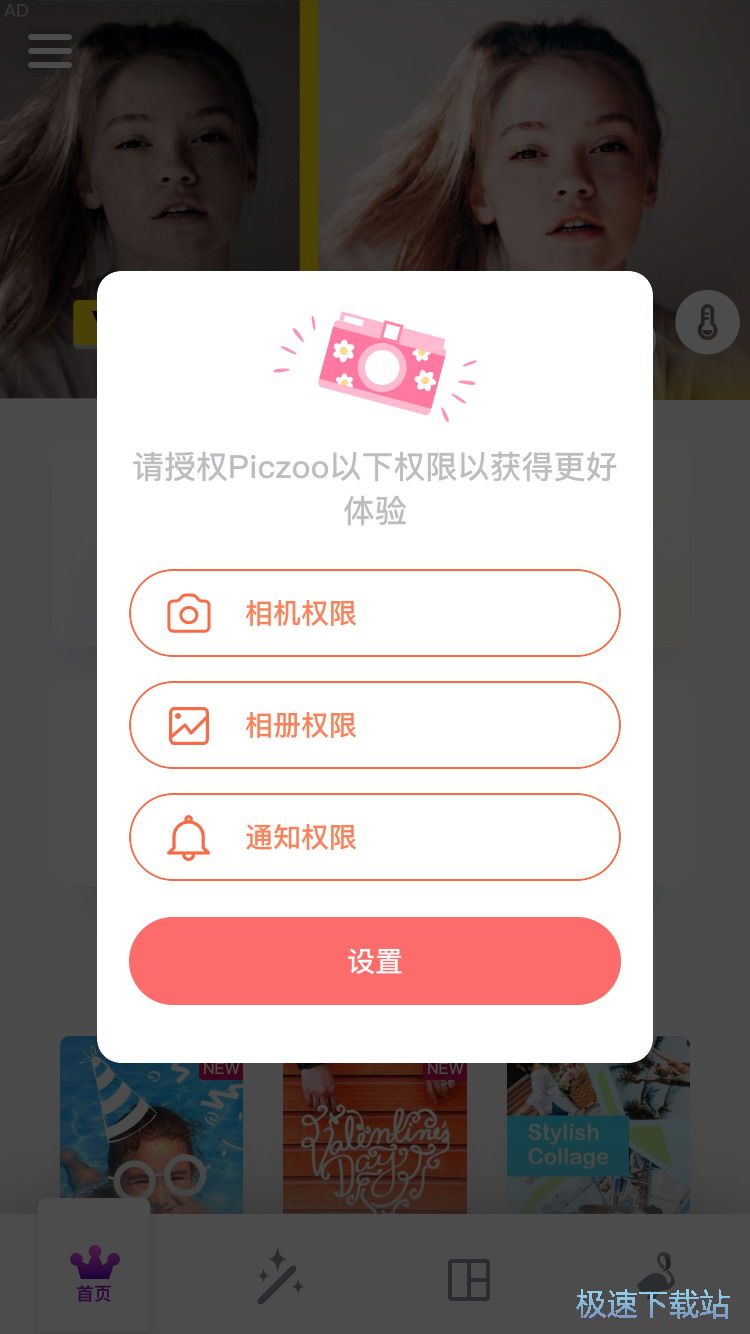美图拼图功能