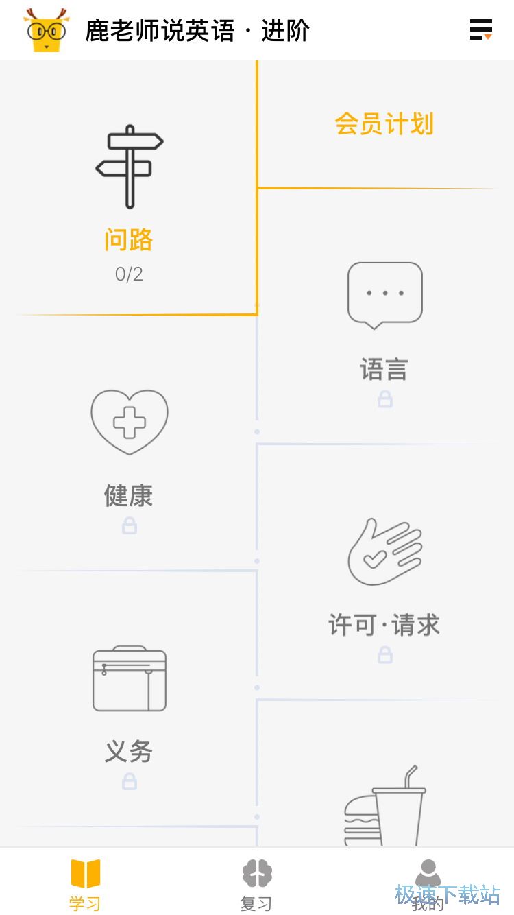 英语口语练习