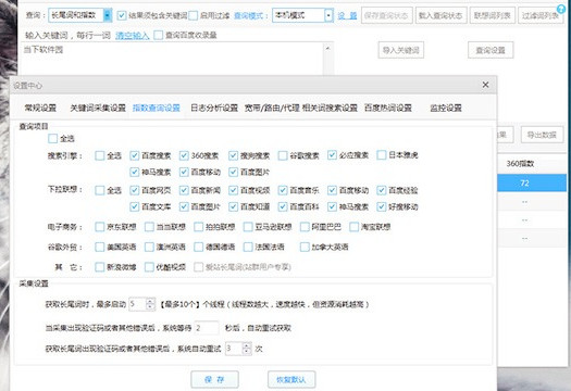 图：爱站