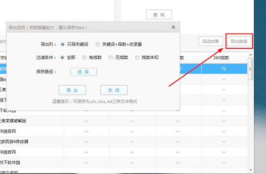 图：爱站