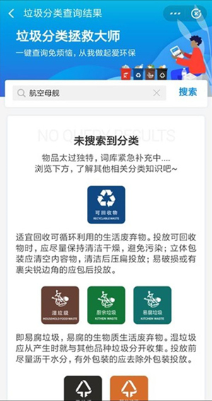 图：智能垃圾分类
