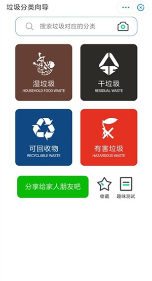 图：智能垃圾分类