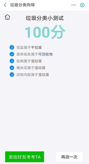 图：智能垃圾分类