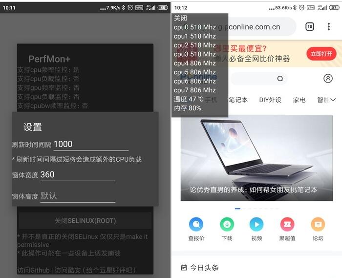 图：检测手机几核