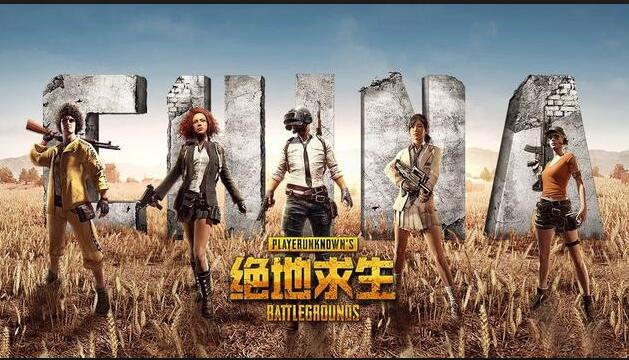 图：禁玩绝地求生引发精神疾病事件曝光