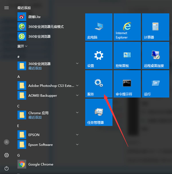 图：win10系统打开服务管理器的五种方法