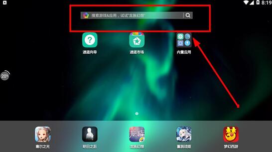 图：逍遥	模拟器安装教程