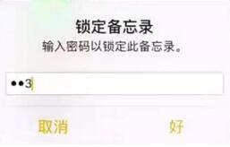 图：IPHONE照片怎么加密！
