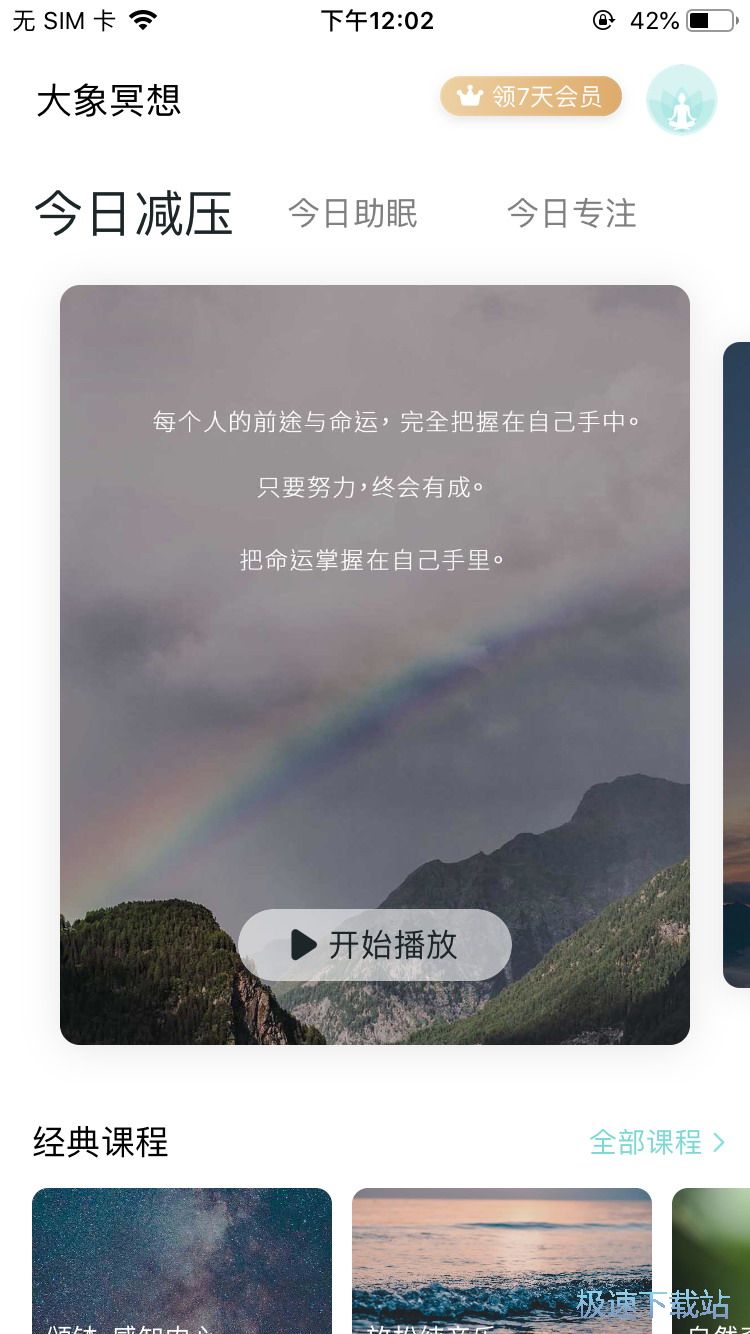 压力缓解
