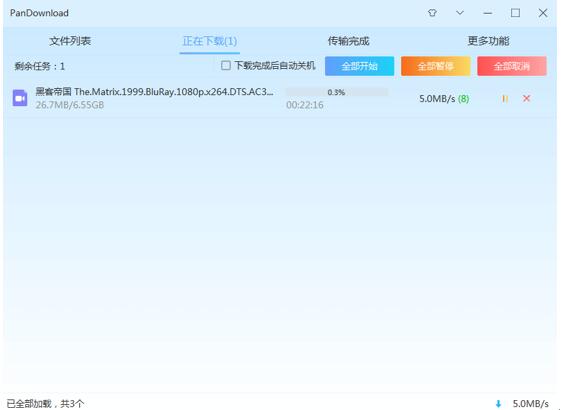 图：一款不限速的云盘网站